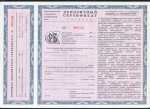 Депозитный сертификат "Республиканский Социальный коммерческий банк" (Москва)