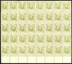 Лист из 40 марок-денег 20 копеек 1915