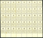 Лист из 40 марок-денег 20 копеек 1915