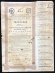 Облигация 100 рублей 1916 "Московско-Виндаво-Рыбинская железная дорога"