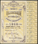 Облигация 1000 рублей 1919 "Барнаульское городское самоуправление"
