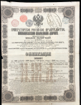 Облигация 125 рублей 1869 "Николаевская железная дорога"