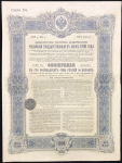 Облигация 187,5 рублей 1906 "Государственный 5% заем 1906 года"