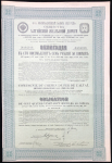 Облигация 187,5 рублей 1912 "Алтайская железная дорога"