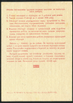 Облигация 5 трудодней 1934 (Полтава)