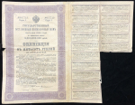 Облигация 500 рублей 1916 "Военный краткосрочный заем"