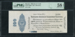 Обязательство 100 рублей 1919 (Колчак) (в слабе)