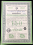 Закладной лист 150 рублей 1898 "Дворянский земельный банк, 3-й выпуск"