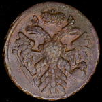 Деньга 1738