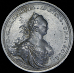 Медаль "Освобождение заключенных, 15 декабря 1741"