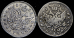 Набор 2-х сер. монет Полуполтинник