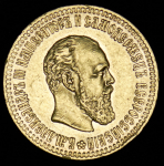 10 рублей 1889 (АГ)