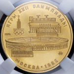 100 рублей 1978 "Центральный стадион" (в слабе)