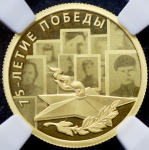 50 рублей 2020 "75-летие Победы" (в слабе)
