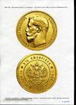 2 1/2 империала - 25 рублей 1896