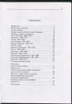 Книга Северин Г М  "Золотые и платиновые монеты Российской империи 1701-1911" 2001