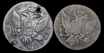 Набор из 2-х сер. монет Рубль