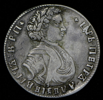 Полтина 1707