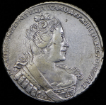 Рубль 1733 (без локона за ухом)