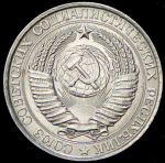 Рубль 1958 (Фед. 6000уе.)