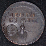 Бородовой знак 1705