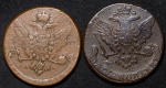 Набор из 3-х медн. монет 5 копеек 1750-е