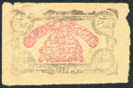 20 рублей 1922 (Хорезм)