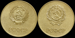 Набор из 4-х ученических медалей (РСФСР)