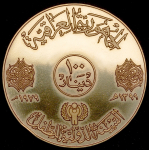 100 динаров 1979 "Год ребенка" (Ирак)