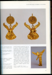 Книга Д. Уильямс "Греческое золото. Ювелирное искусство классической эпохи V-IV века до н.э." 1995