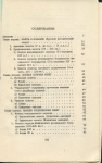 Книга Нудельман А.А. "Топография кладов и находок единичных монет" 1976