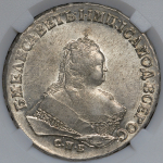 Рубль 1746 (в слабе)