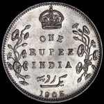 1 рупия 1905 (Британская Индия)