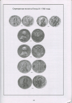 Книга Адрианов Я. "Русские монеты 1700-2000 годов. Исторический обзор и каталог" 2001 (с автографом)