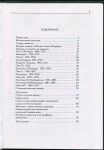 Северин Г М  "Монеты Российской империи" в 3-х томах 2000