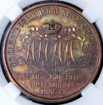 Медаль "В память освящения Храма Христа Спасителя в Москве 1883" (в слабе)