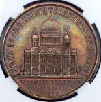 Медаль "В память освящения Храма Христа Спасителя в Москве 1883" (в слабе)