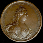 Медаль "В память присоединения территорий Польши после разделов 1772 и 1793 гг "