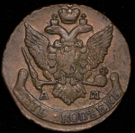 5 копеек 1795 АМ (без знака ордена)