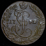 Деньга 1792 КМ