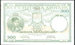 500 динаров 1935 (Югославия)