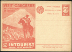 Открытка "Посещайте Сев. Кавказ" 1930