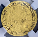 5 рублей 1791 (в слабе) СПБ (Бит. R1, Пет. 25р.)