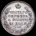 Рубль 1820