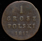 1 грош 1817