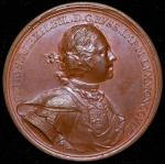 Медаль "В память высадки Русских войск в Або 26 августа 1713"