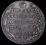 Рубль 1802