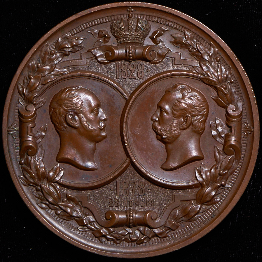 Медаль "50-летие Технологического института" 1878