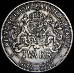 2 кроны 1897 (Швеция)