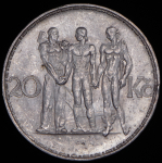 20 крон 1933 (Чехословакия)